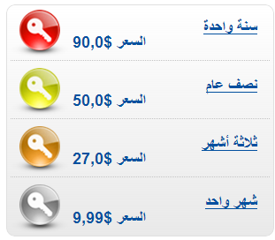 شراء برنامج بروكسي